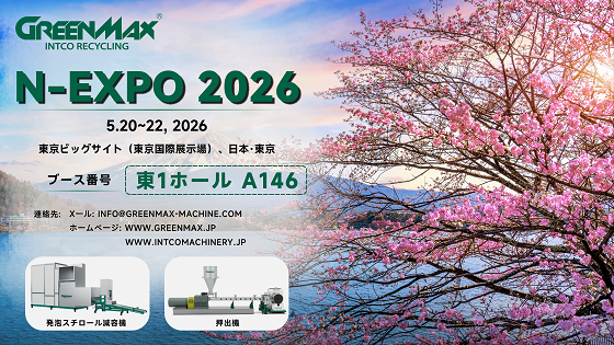 japan-2026-n-expo