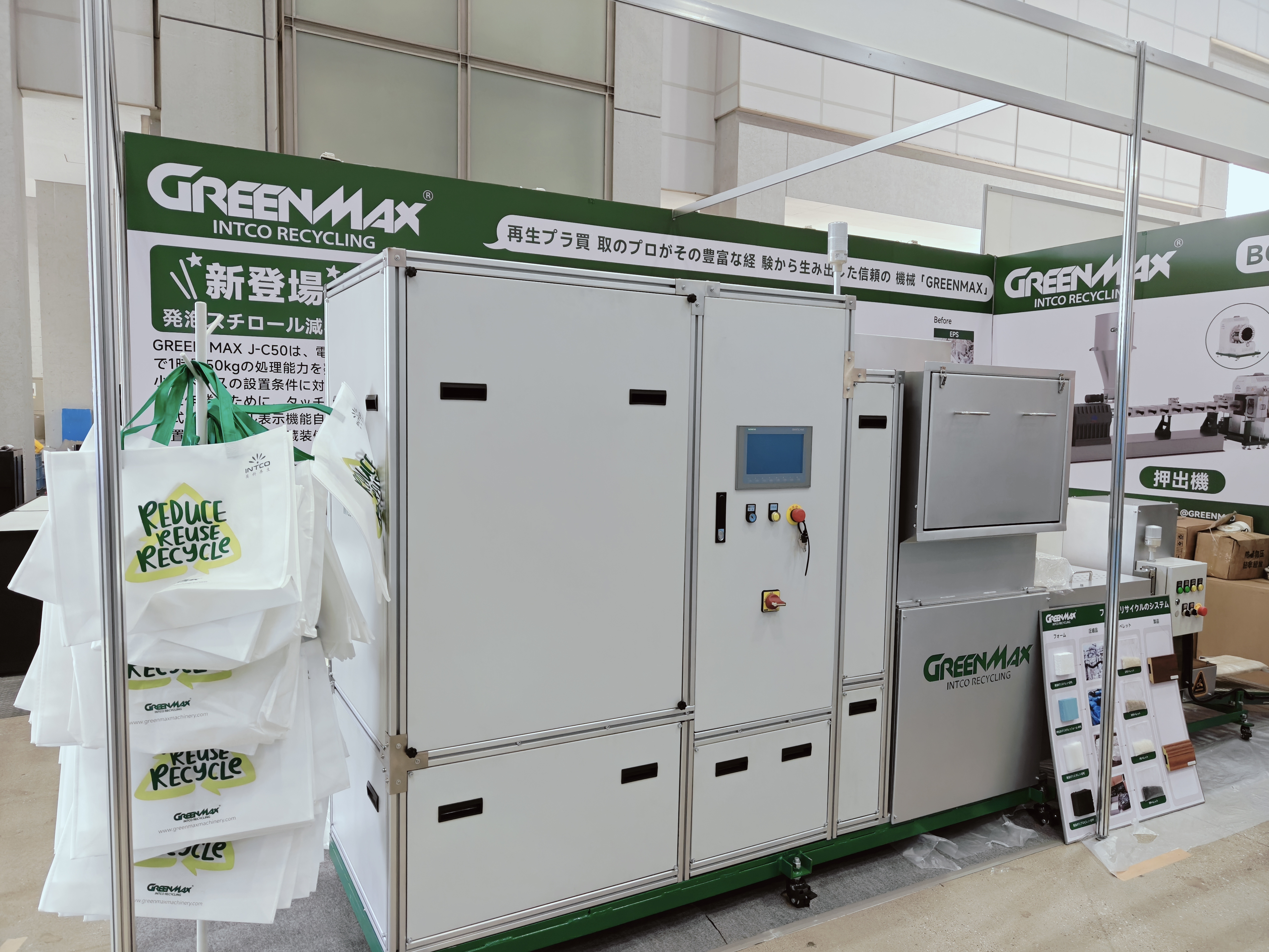 japan-n-expo-greenmax