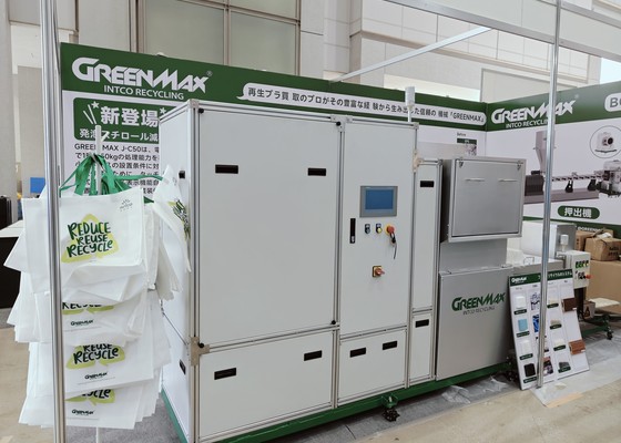 greenmax-j-c50-photo-560x400